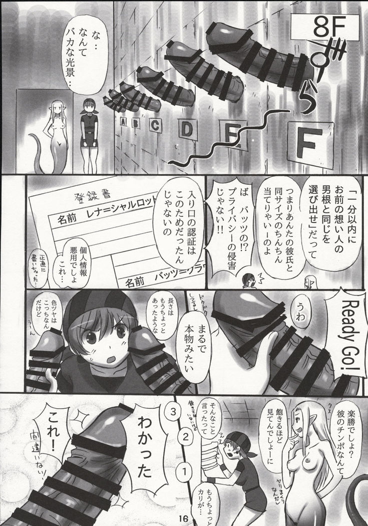 JOB☆STAR 16 Thief Hen