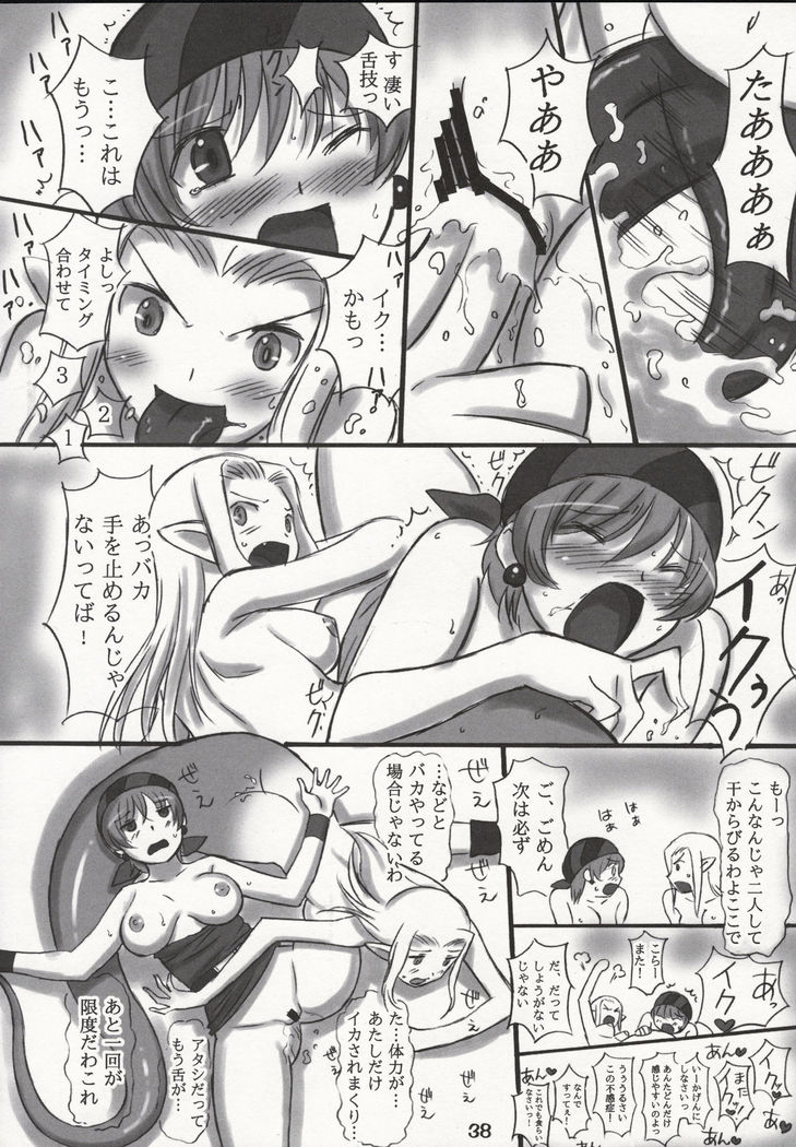 JOB☆STAR 16 Thief Hen
