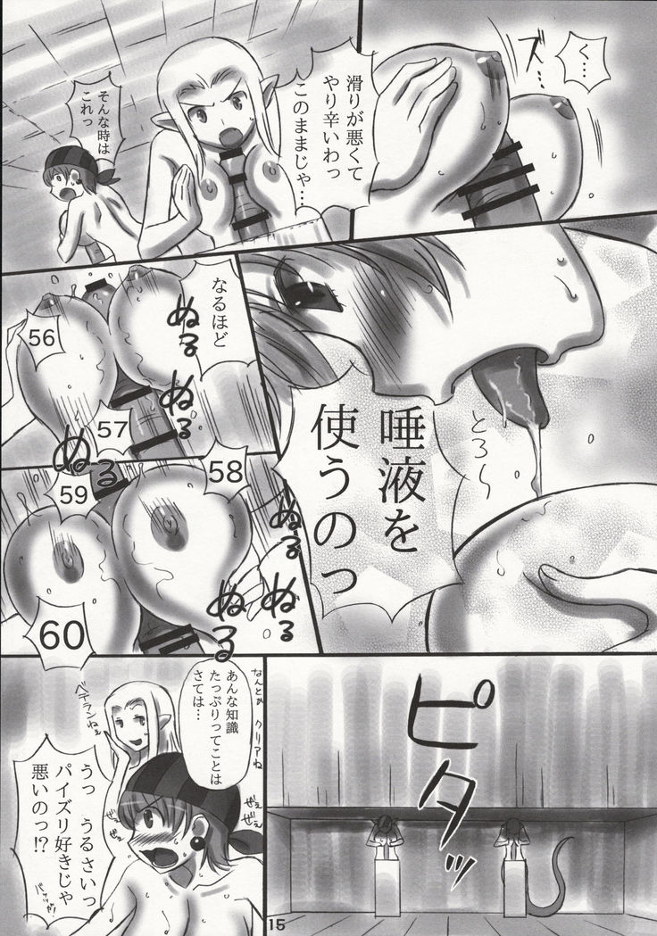 JOB☆STAR 16 Thief Hen
