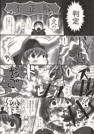 JOB☆STAR 16 Thief Hen Page #16