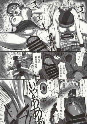 JOB☆STAR 16 Thief Hen Page #46