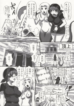 JOB☆STAR 16 Thief Hen Page #34