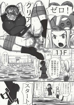 JOB☆STAR 16 Thief Hen Page #28