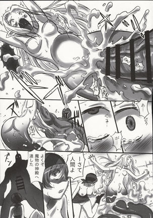 JOB☆STAR 16 Thief Hen Page #42