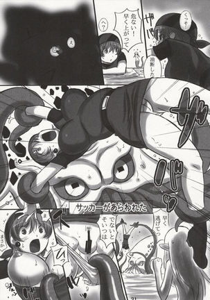 JOB☆STAR 16 Thief Hen Page #30