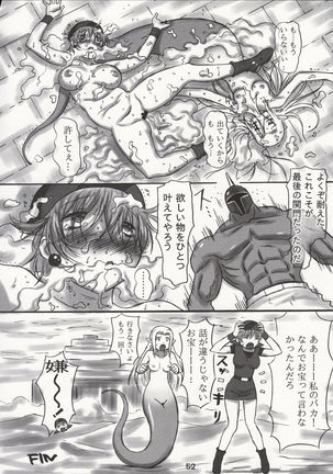 JOB☆STAR 16 Thief Hen Page #51