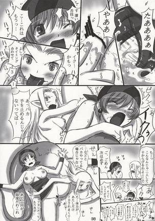 JOB☆STAR 16 Thief Hen Page #37