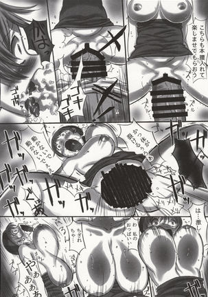 JOB☆STAR 16 Thief Hen Page #45