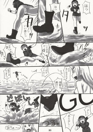 JOB☆STAR 16 Thief Hen Page #29