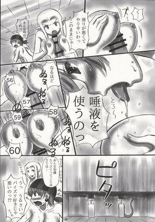 JOB☆STAR 16 Thief Hen Page #14