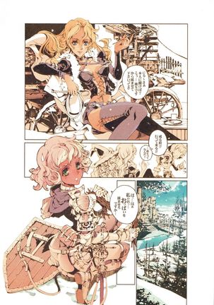 ATLANTICA Page #27