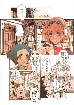 ATLANTICA Page #51