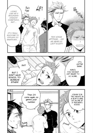 Shishi ni Hire - Page 78