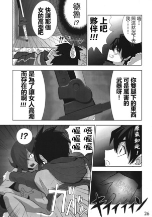 Mage no Kimochi Page #24
