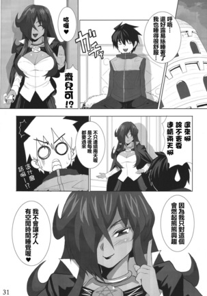 Mage no Kimochi - Page 29