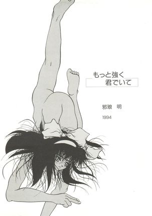 Bishoujo Doujinshi Anthology 14 - Page 26