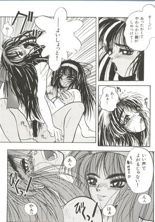 Bishoujo Doujinshi Anthology 14 - Page 39