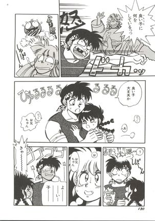 Bishoujo Doujinshi Anthology 14 - Page 133