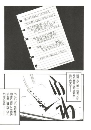 Bishoujo Doujinshi Anthology 14 - Page 102