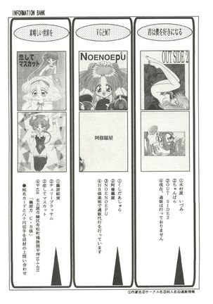 Bishoujo Doujinshi Anthology 14 - Page 142