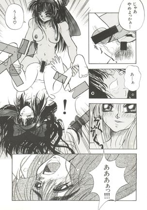 Bishoujo Doujinshi Anthology 14 - Page 38