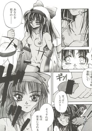 Bishoujo Doujinshi Anthology 14 - Page 29