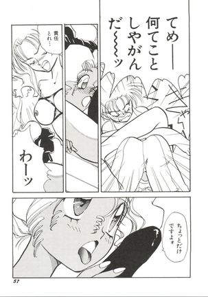 Bishoujo Doujinshi Anthology 14 - Page 60