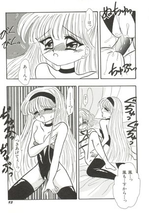 Bishoujo Doujinshi Anthology 14 - Page 96