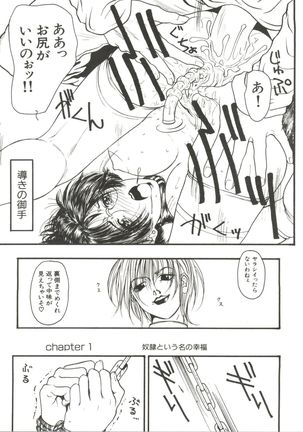 Bishoujo Doujinshi Anthology 14 - Page 106