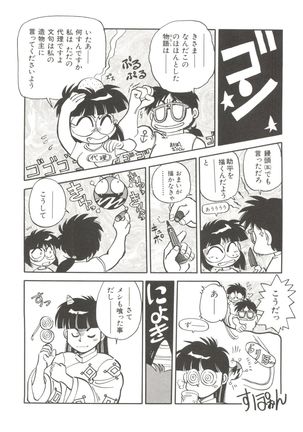 Bishoujo Doujinshi Anthology 14 - Page 127