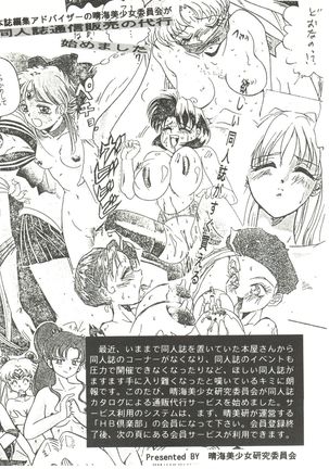 Bishoujo Doujinshi Anthology 14 - Page 144