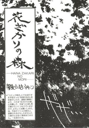 Bishoujo Doujinshi Anthology 14 - Page 104