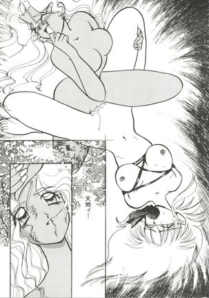 Bishoujo Doujinshi Anthology 14 - Page 66