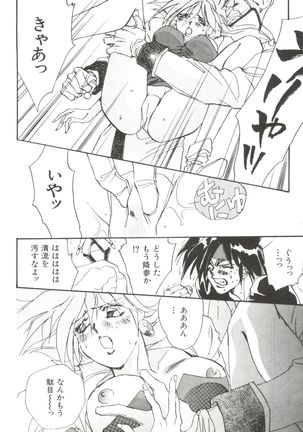 Bishoujo Doujinshi Anthology 14 - Page 47
