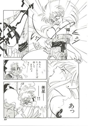 Bishoujo Doujinshi Anthology 14 - Page 56