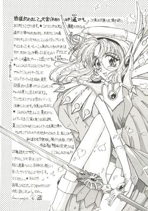 Bishoujo Doujinshi Anthology 14 - Page 25