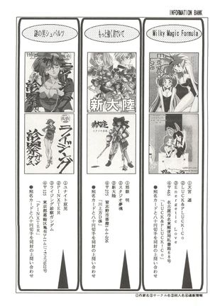 Bishoujo Doujinshi Anthology 14 - Page 141