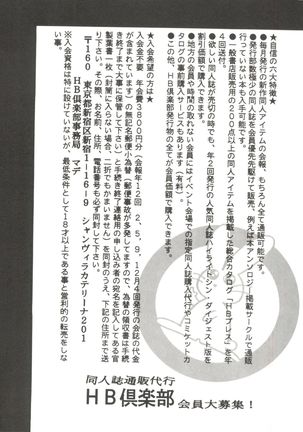 Bishoujo Doujinshi Anthology 14 - Page 145