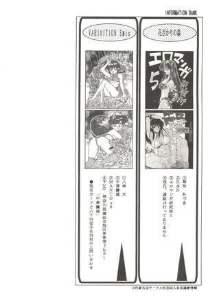 Bishoujo Doujinshi Anthology 14 - Page 143