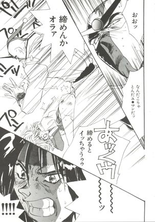 Bishoujo Doujinshi Anthology 14 - Page 50