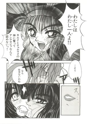 Bishoujo Doujinshi Anthology 14 - Page 32