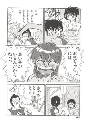 Bishoujo Doujinshi Anthology 14 - Page 123