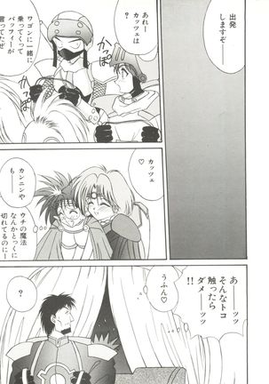 Bishoujo Doujinshi Anthology 14 - Page 24