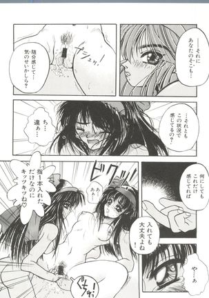 Bishoujo Doujinshi Anthology 14 - Page 35
