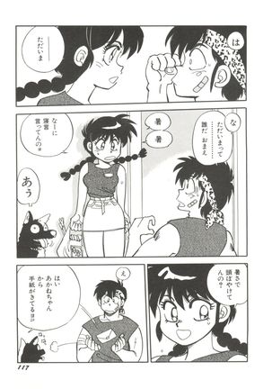 Bishoujo Doujinshi Anthology 14 - Page 120