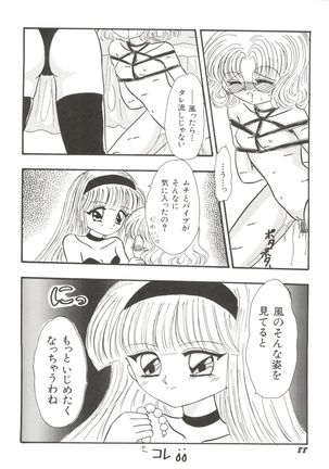 Bishoujo Doujinshi Anthology 14 - Page 91