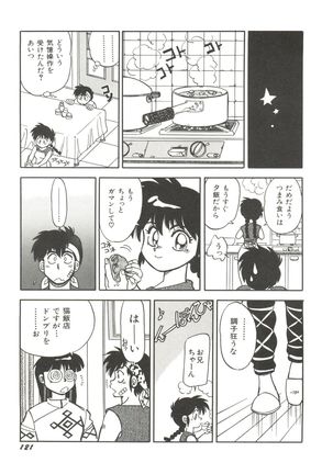 Bishoujo Doujinshi Anthology 14 - Page 124
