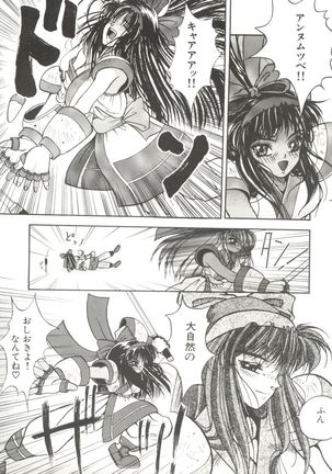 Bishoujo Doujinshi Anthology 14 - Page 27