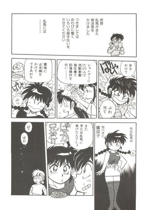 Bishoujo Doujinshi Anthology 14 - Page 121