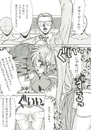 Bishoujo Doujinshi Anthology 14 Page #74